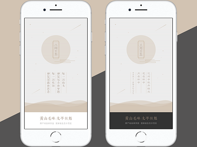 2018 Mid Autumn 2018 green tea mid autumn festival moon ui design