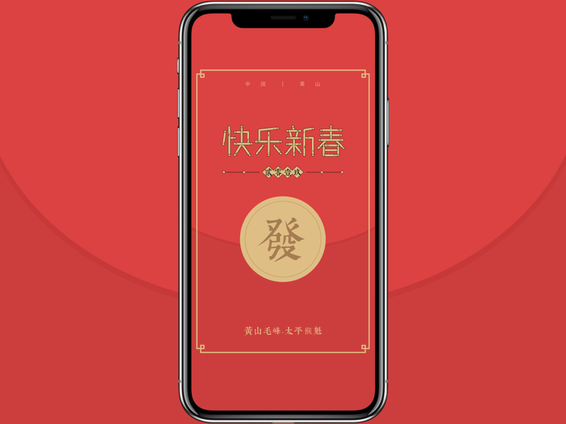 2019 spring 2019 design mobile new year red packet spring tea