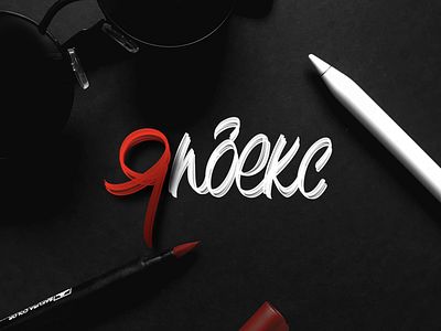 Яндекс design lettering logo type яндекс