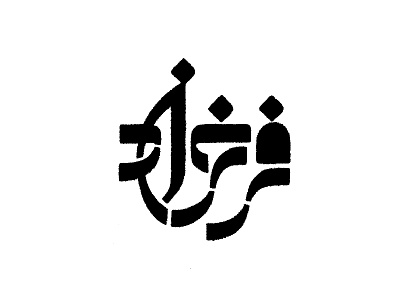 FarrokhZad arabic type design forough forough farrokhzad logo logo design logotype persian logotype persian type typography