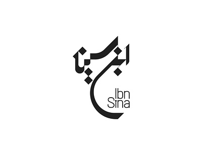 Ibn Sina (Avicenna) II arabic letter arabic logotype avicenna graphic design ibn sina logo logo design persian letter persian logotype typography