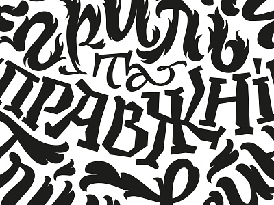 Grill and true mulled wine cyrillic lettering letters