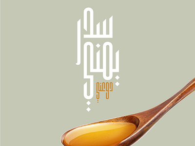 Luxury Honey Branding