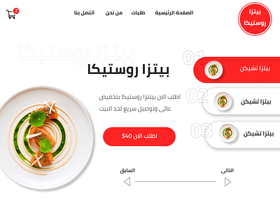 Restaurant branding design food food app resturant ui web webdesign