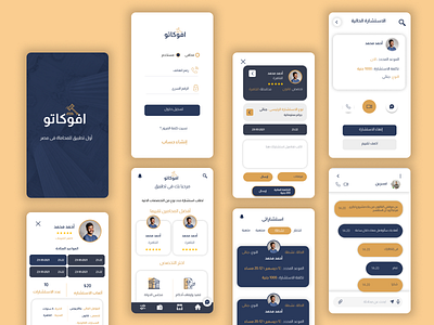 Lawyer app android app branding design lawyer ui ux