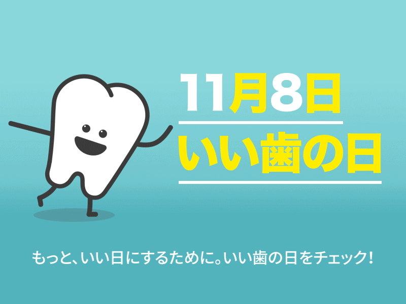 Good Tooth Campaign {gif} 2d after effects animated gif animation character gif motion graphics rigging toon boom harmony tooth toothless