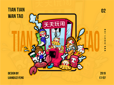 TIAN TIAN WAN TAO branding illustration illustration design ip ui