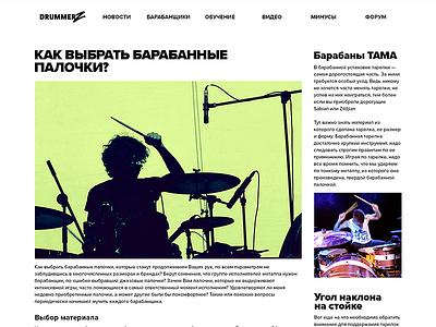 Article Page