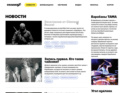 News Page clean fullsize grid minimal modern responsive typography web web design website