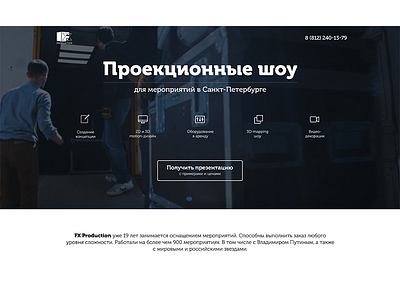 FX Production Landing Page clean fullsize grid landing minimal modern product page web web design лендинг