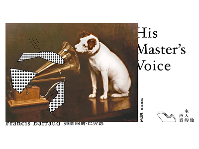 His Master's Voice graphic