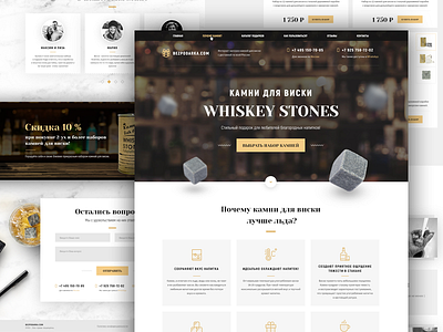 Whiskey stones