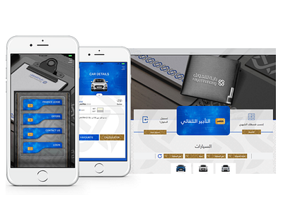 Raya Financing - ecommerce web/mobile app