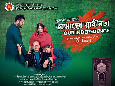 26th MARCH INDEPENDENCE DAY BANGLADESH FESTIVE POSTER