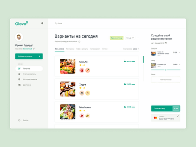 Redesign Glovo.ua