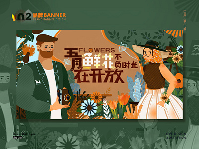 banner4 七夕 双人 女人 女孩 情侣 拍照 插画 植物 男人 画板 郊游 鲜花