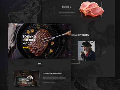 Landing design MeatStandart creative dark design food landing meal meat page sketch ui ux vector web website