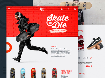 Skate or die landing site skate wear