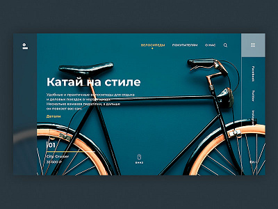 Retro Bycicle – card bycicle card retro sketch web