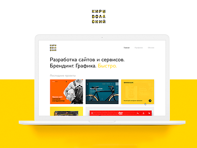 Portfolio site 🐣 KIRILLOVSKIY - identity