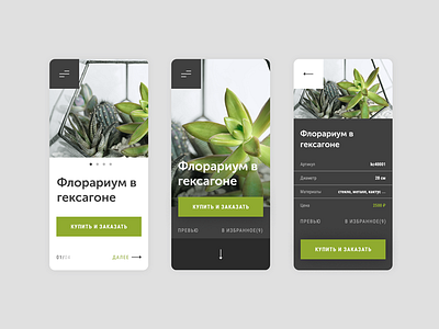 Mobile test card design florarium flowers interface ui ux