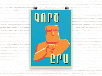 Artsakh Retro Poster Design armenia art blue design gold graphic orange papik poster retro tatik work