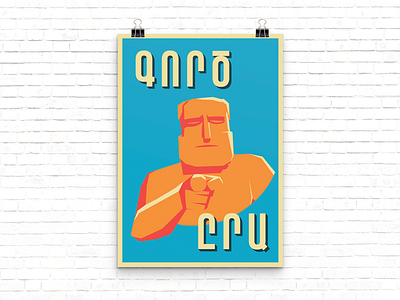 Artsakh Retro Poster Design