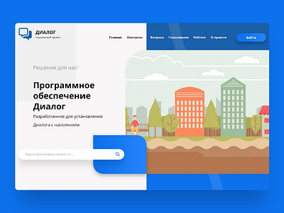 Dialog blue design dialog graphic minimalism public site ui ux web design