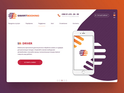 Smartbooking booking design development graphicdesign home logo minimal online page ui ux webdesign website