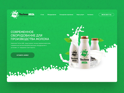 TechnoMilk branding design graphicdesign logo milk minimalism site techno ui ux web design webdesign website