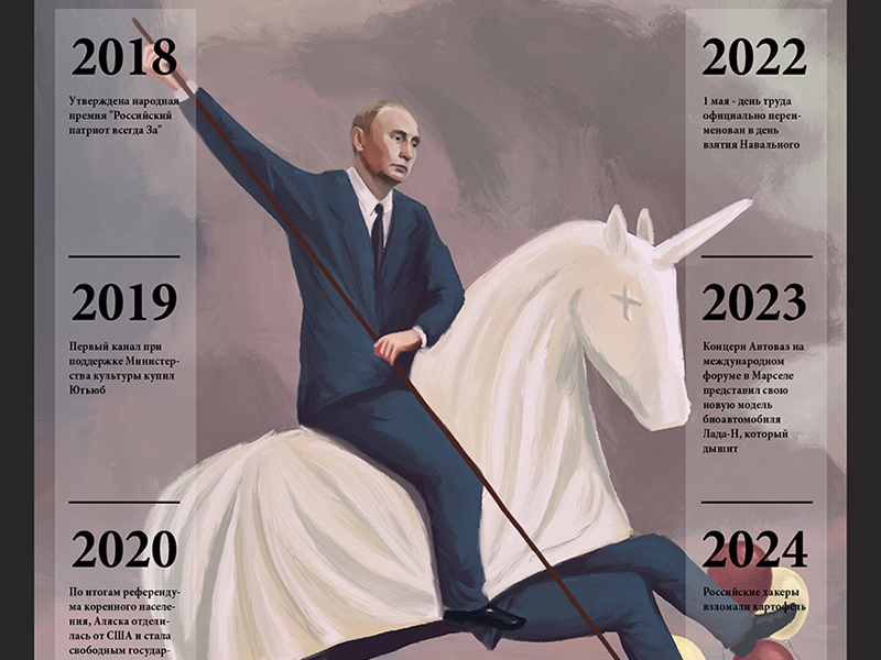 Каким годам повезет в 2024. Календарь с Путиным. Календарь на 2023 год с Путиным. Календарик с Путиным. Календарь с портретом.
