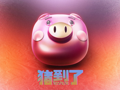 Year of the Pig