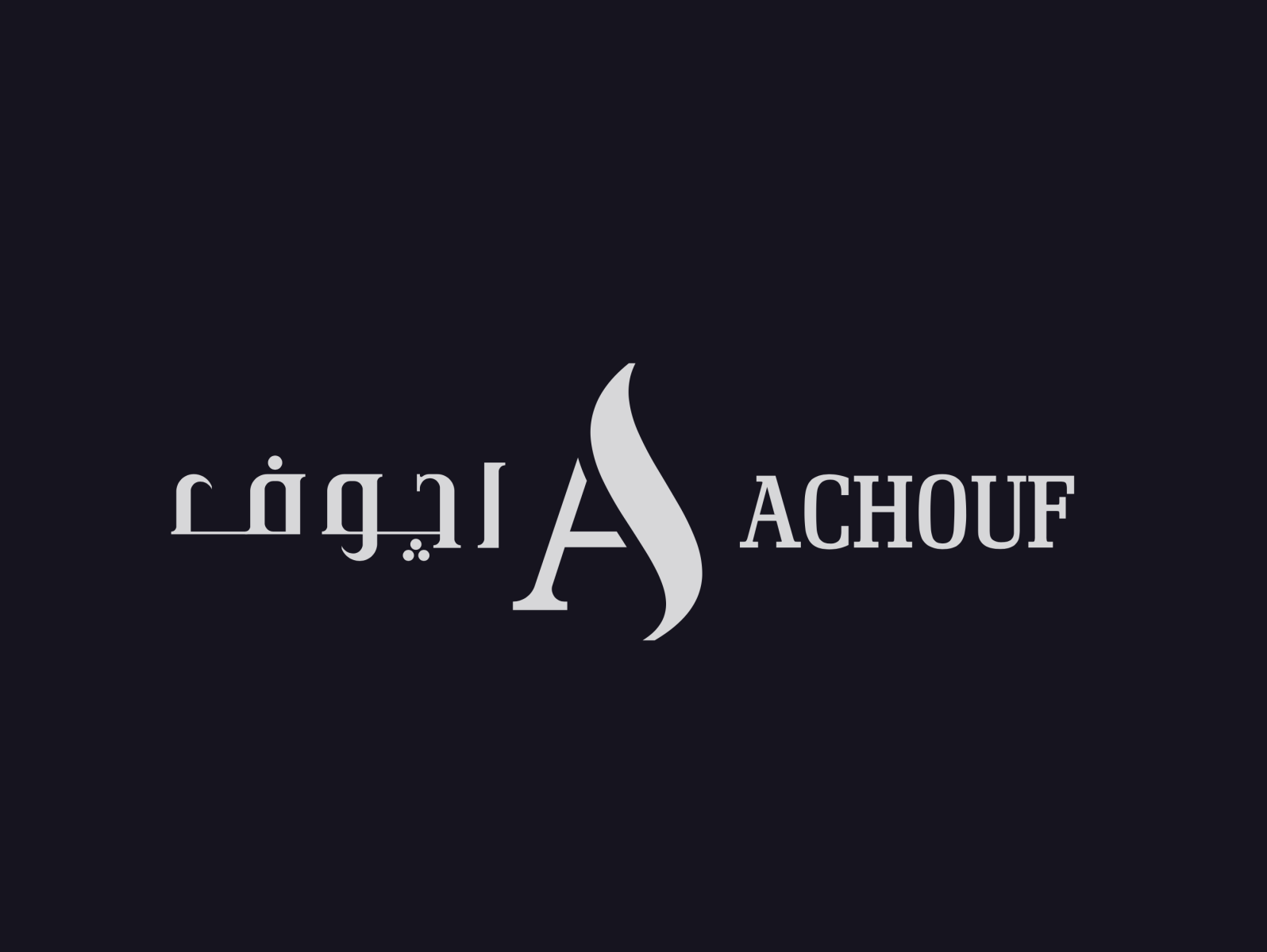 Achouf Logo Design by yasser Ismaiel on Dribbble