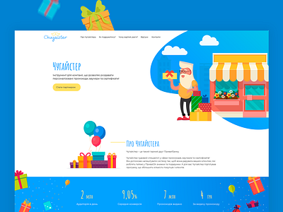 Landing page Chugaister