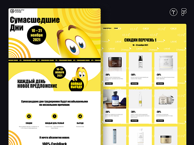 Crazy Days Sale Landing Page tilda publishing ui uiux design web designer