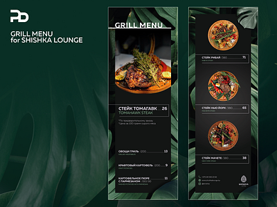 Grill Menu for restorante branding graphic designer identity illustrator logo menu vector
