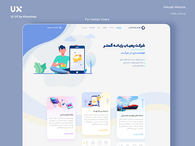 Rahyab Website branding design freelancing marketing product page ui ui ux uiuxdesign ux uxresearch web