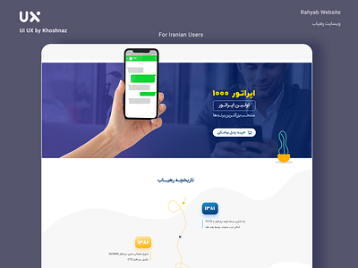 Rahyab Website branding design freelance product page ui ui ux uiuxdesign ux uxresearch web