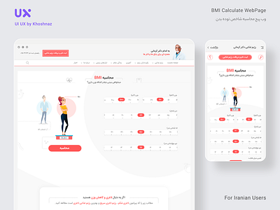 BMI Calculate Website freelancing illustration marketing product page ui ui ux uiuxdesign ux uxresearch web website design