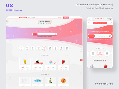 Calorie Bank Webpage branding design freelancing marketing product page ui ui ux uiuxdesign ux uxresearch web design website design