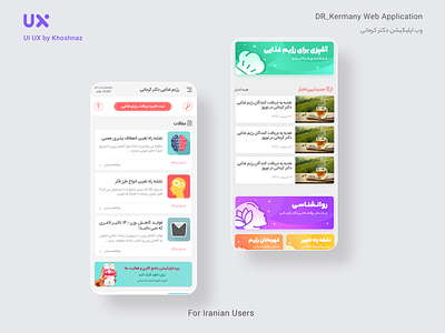 DR Kermany Web Application application design freelancing marketing ui ui ux uiuxdesign ux uxresearch web webapplication