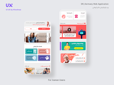 DR Kermany Web Application application branding design freelancing typography ui ui ux uiuxdesign ux uxresearch webapplication