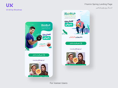 Fitamin Spring Landing Page branding design illustration landing page design landingpage ui ui ux uiuxdesign ux uxresearch vector