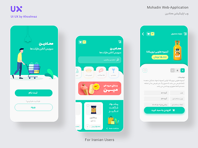 Mohadin Web Application branding illustration marketing product page ui ui ux uiuxdesign ux vector web web application