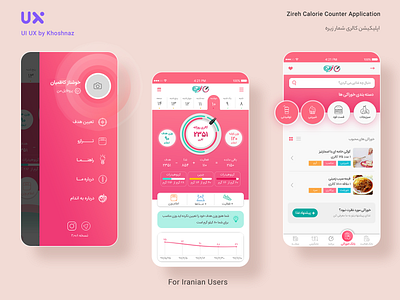 Zireh Calorie Counter Application application design application ui branding freelancing marketing ui ui ux uiuxdesign ux uxresearch vector