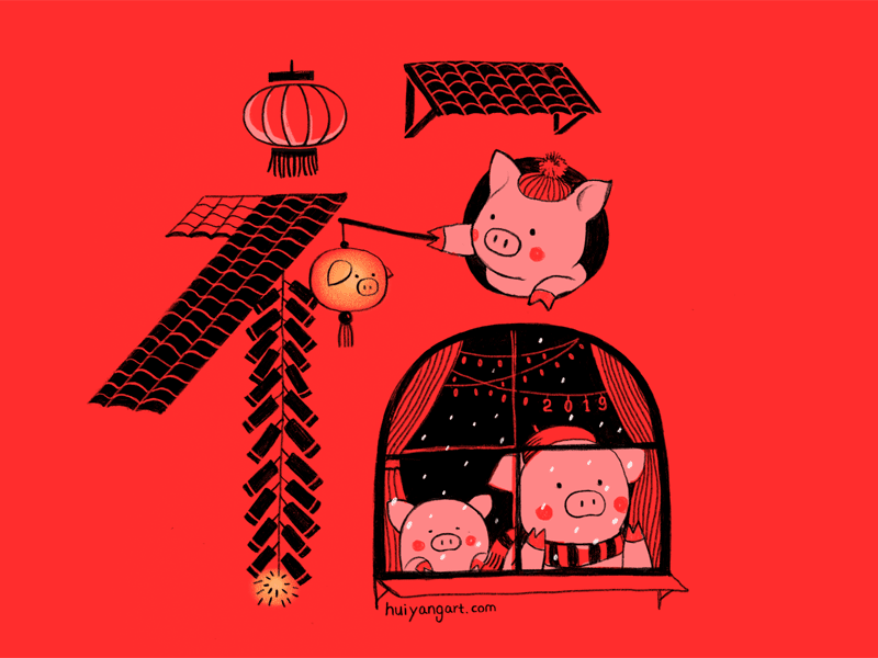 猪福你呀 2019 design gif gifart haarlem happynewyear home illustration logo newyear pig springfestival 春节 猪年快乐 过年好