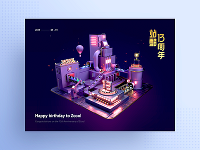 Congratulations on the 13th Anniversary of Zcool app c4d design logo oc 插图