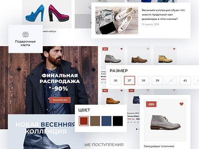 Set of elements for Project Jag ecommerce opencart template ui ux