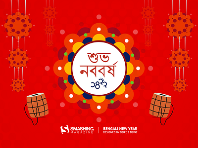 Bengali New Year (Pôhela Boishakh) 2015 Wallpaper