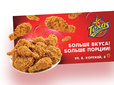 Texas Chicken - Advertising campaign 2018 advert advertise branding brands chicken design identity illustration texas
